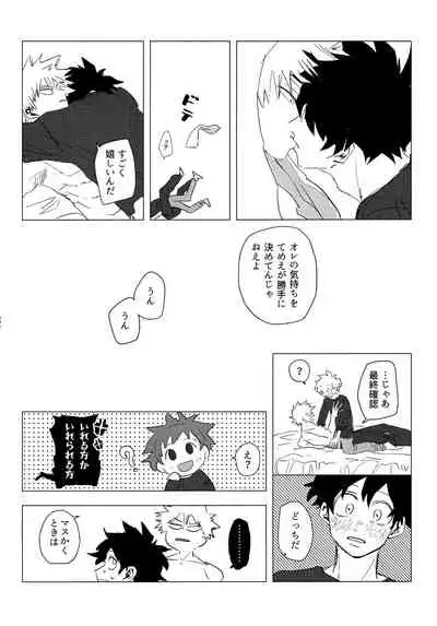 [Kanon (Tuna)] [tsuujouban] DeKatsu Shoya Anthology「Darling×Knockout!!」(Boku no Hero Academia)