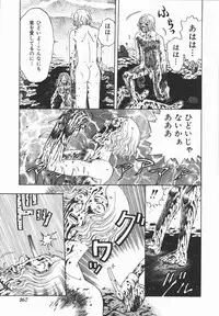 [Kobayashi Shounen] Fukai no Sho