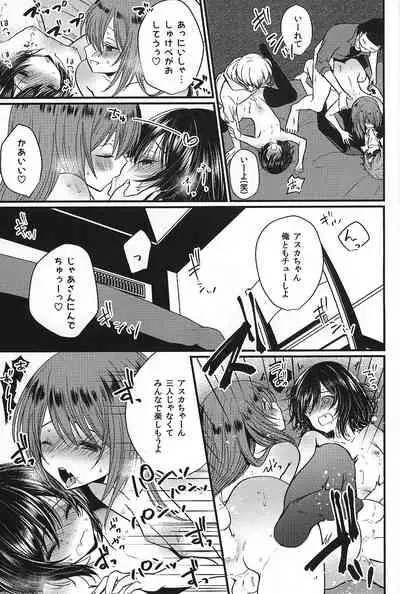 (C95) [Mysp5cm (Mareo)] Iregui Otokonoko x Dairankou Hamedori Namahousou