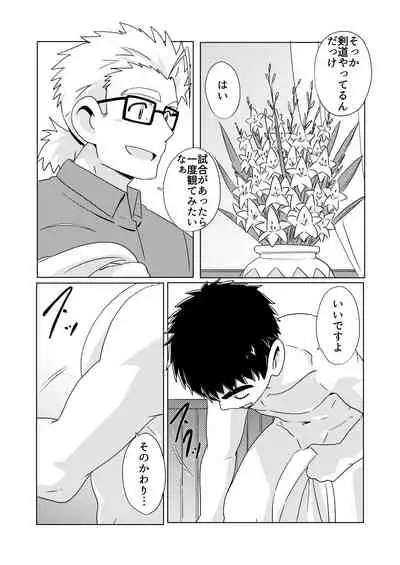 [WEST ONE (10nin)] Sparkle Vol. 5