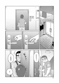 Onaji Kama no Meshi