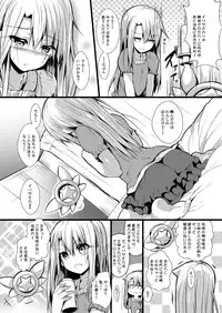 Imouto wa Onii-chan to Shouraiteki ni Flag o Tatetai