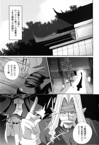 [Anthology] Toushin Engi Vol. 2