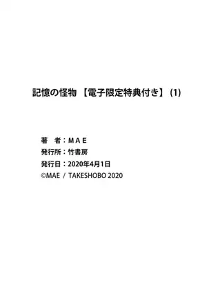 Kioku no Kaibutsu - Volume 1