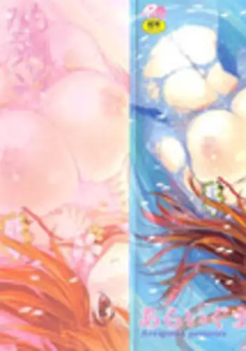 オレの本気を見せてやる