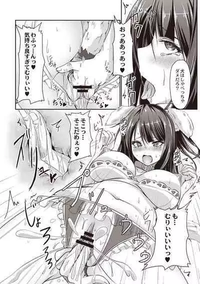 Dohentai na Kanojo