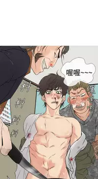 [洋蔥&Shampoo] Heaven Ch.1~6 [Chinese]中文