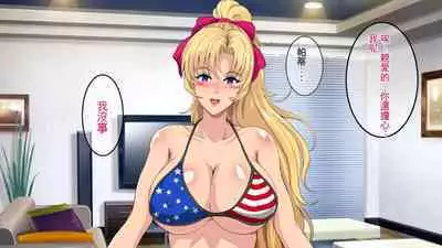 InCha Otouto ga Kinpatsu Hakujin Aniyome o Netoru Hanashi