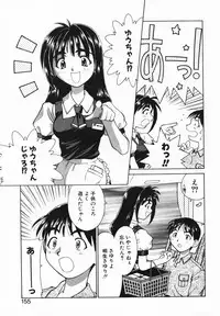 [Saito Tsukasa] AI no Katachi (Forms of Love)