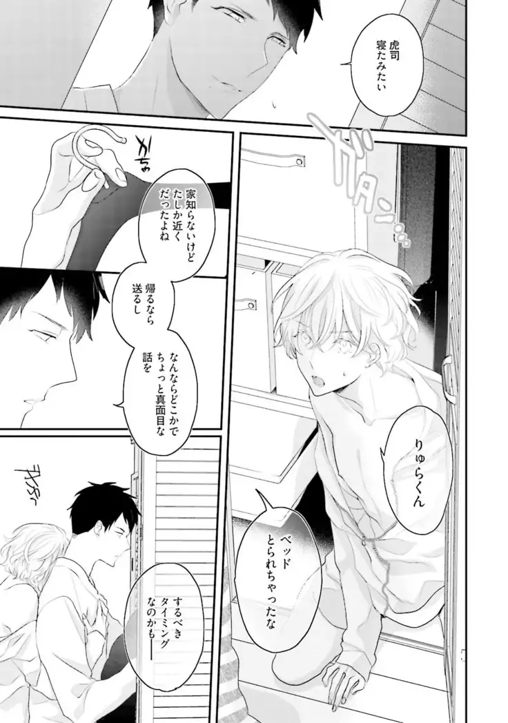 Tennen Jufun Sugar Baby