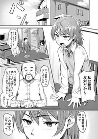 [Chonmage Teikoku (Magekichi)] Jishou Reinousha no Ossan ni Okasareta Hanashi