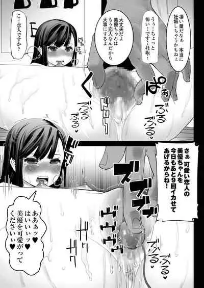 Aoi Tsubomi ga Saku Mae ni