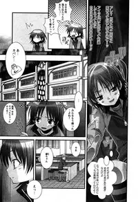 Karyou Gakuen Shotoubu Vol.5