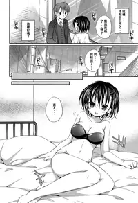 [Rico] Shiawase Rensa Hannou (COMIC Megastore Alpha 2015-07) [Chinese] [個人漢化]
