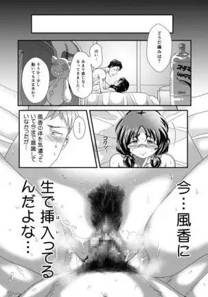 Ore no Ohime-sama - meine prinzessin