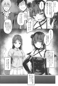 (C93) [napolinu (Napo)] Datenshi Corruption (Love Live! Sunshine!!)