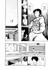 [Moriyama Toh (Yamamoto Naoki)] Ki wa Kinoko no Ki