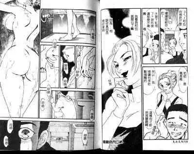 Hitozuma Moyou 1 Kuwaezuma