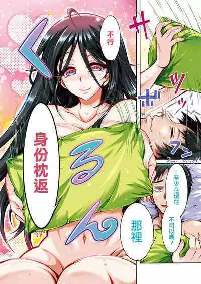 Youkai Ecchicchi | 妖怪HHH