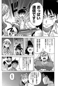 [Shiwasu no Okina] Peace Hame! Ge [Decensored]