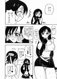[Paradise City (Panic Attack)] Tabete Mitemo Ne (Various)