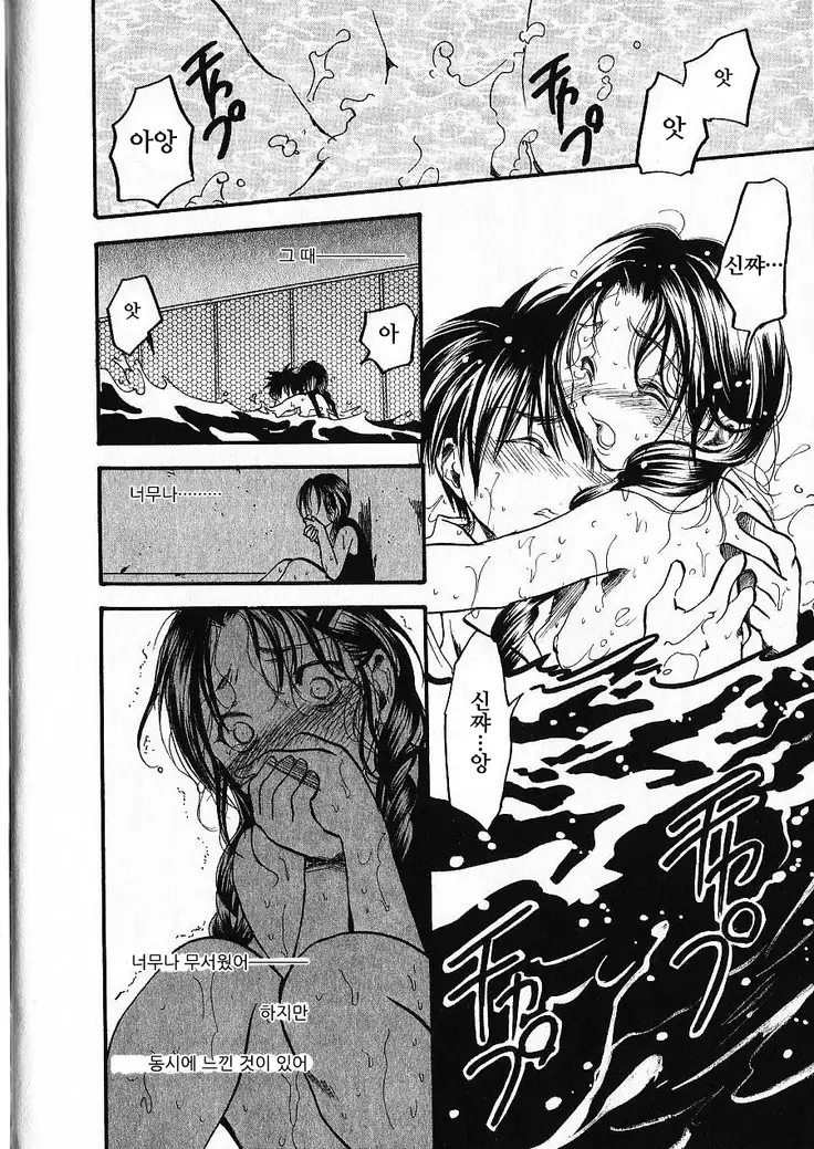 Natsuiro Shoujo