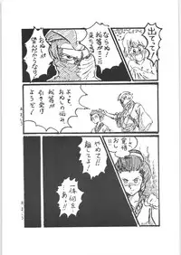 (C33) [Urinige Project (Various)] Yamibugyou Vol. 6 "Bugyoon II" (Various)