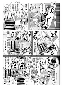 [Kotee] Inran Loli Elf-san no Tanetsuke Homestay [Chinese] [复托个人汉化] [Digital]