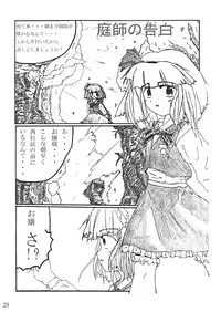 (CR35) [LemonMaiden (Various)] Oukasai ～ Cherry Point MAX (Touhou Project)
