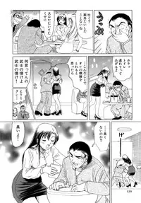 [Sanri Yoko] Eriko-kun, Ocha!! Vol.02