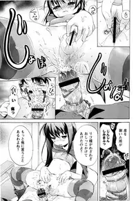 COMIC Masyo 2009-07