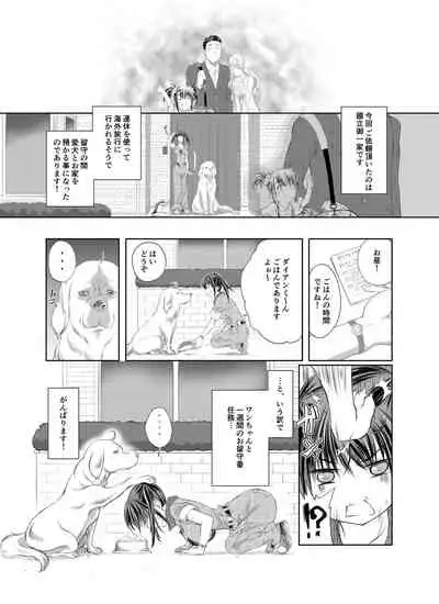 Love Love Juukan Girls