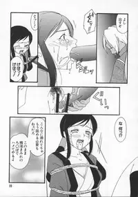 [Anthology] Dennou Renai Hime Vol 6