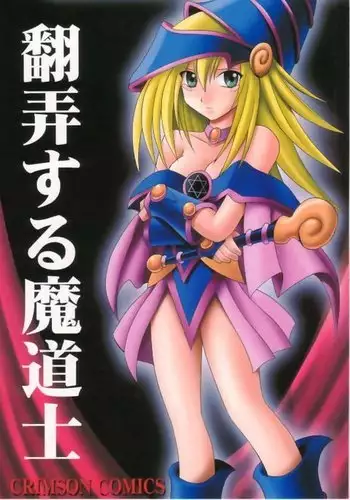 藤原ハル「明天世界就要終結的世界」繁體中文精翻