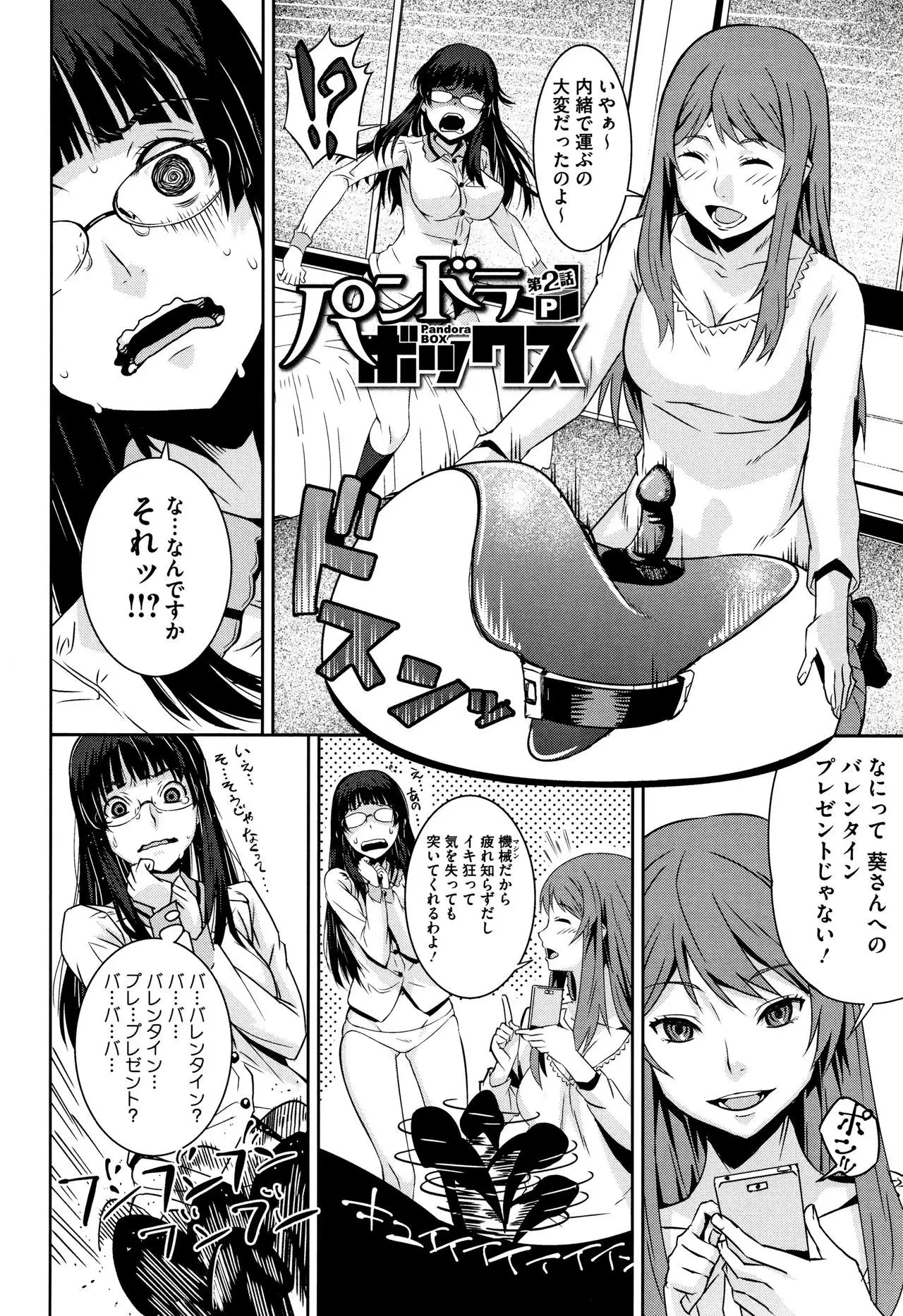 Kuchihateta Hako no Naka