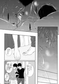 [7 Men Zippo (Kamishima Akira)] 7men_Re_PP2 (Psycho Pass)