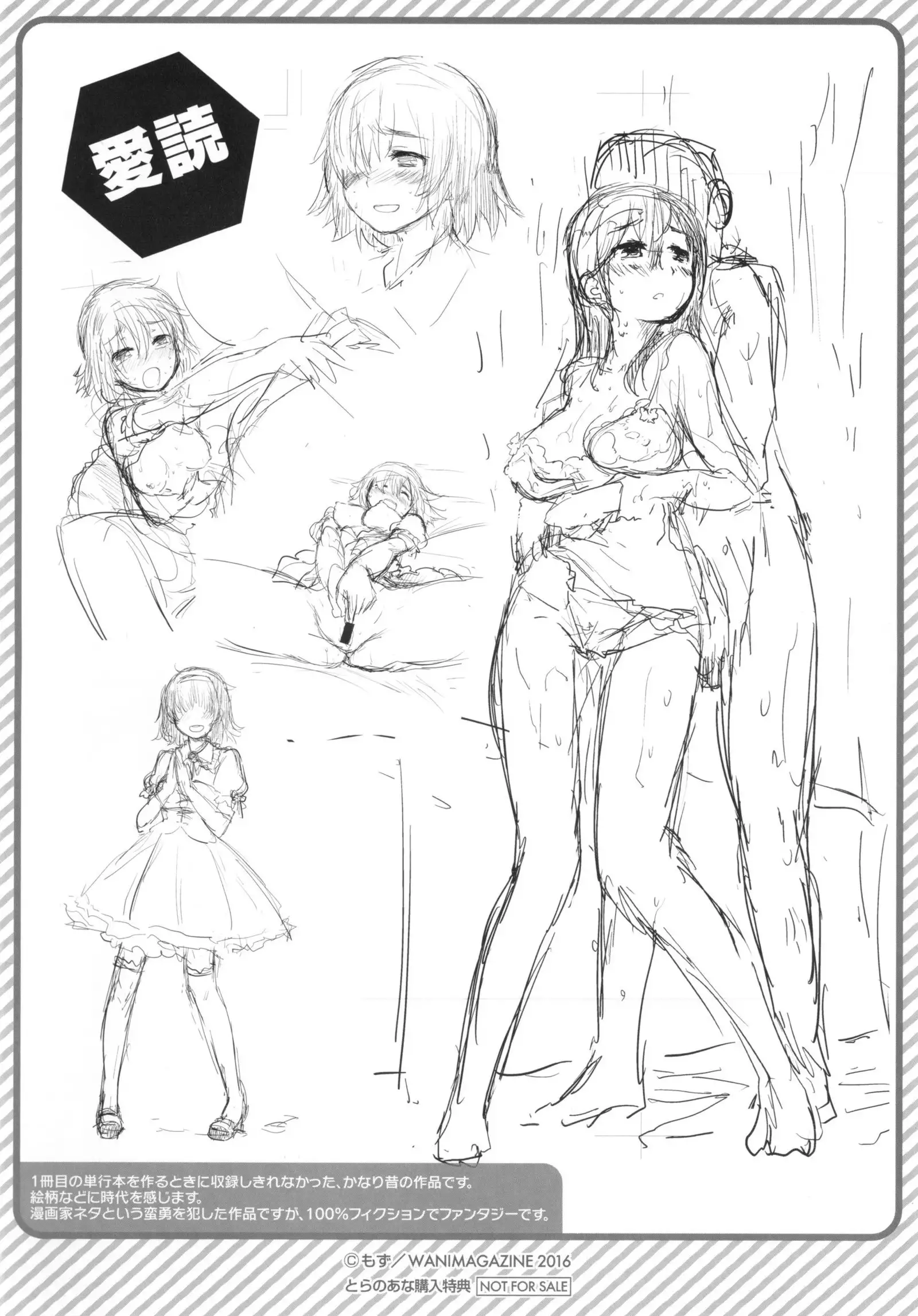 Hanikamu Secret