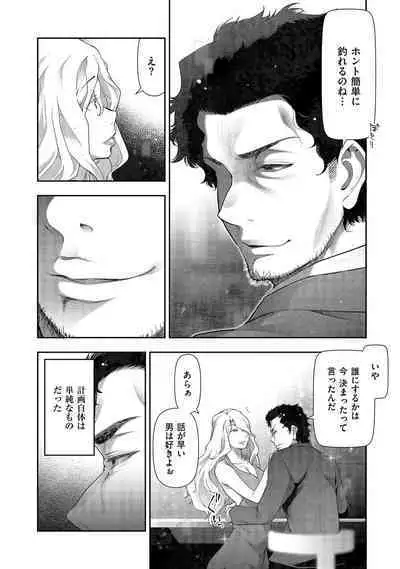 Shiawase no Kuni
