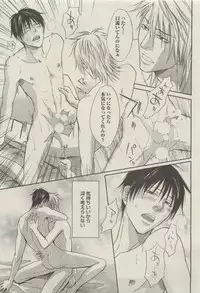 BOY'S 禁断 2015-05
