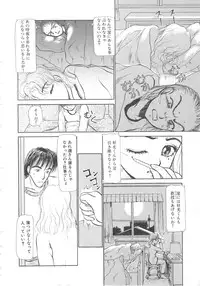 [Ayasaka Mitsune] Mizukagami no Mukougawa