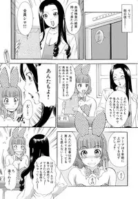 [The Amanoja9] Omakase Bunnys