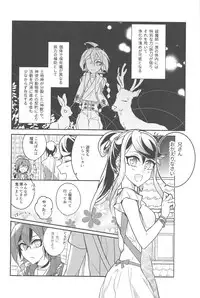 (Sennen Battle Phase 18) [12-Banchi (Chiyako)] Futsumashi to kamikemono kitan (Yu-Gi-Oh! ARC-V)