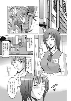 Shikujiri OL Injokuana Ume Zangyou