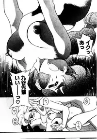 [A/K/A Kyounagon Ayaya] A/K/A Kyounagon Ayaya Daisakusen