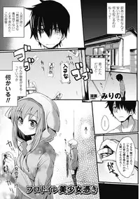 [Anthology] Comic Unreal Anthology Gyaku Rape Queens Vol.2 [Digital]