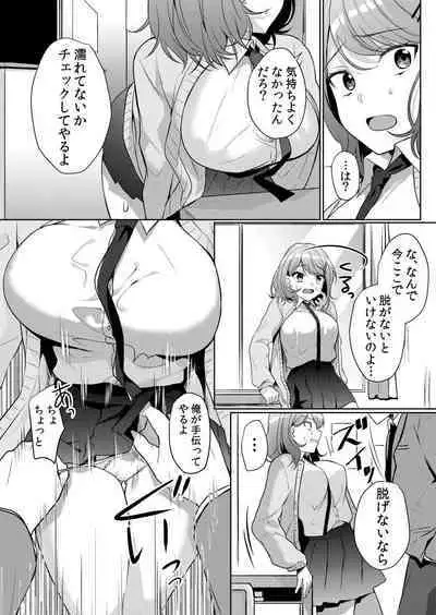 Nama iki zakari kara watakushi wa mada ochitenai 1