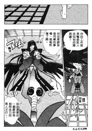 Fuusatsu Hyakke