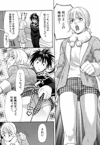 [Sakura Denbu] Hey! Bad Boy