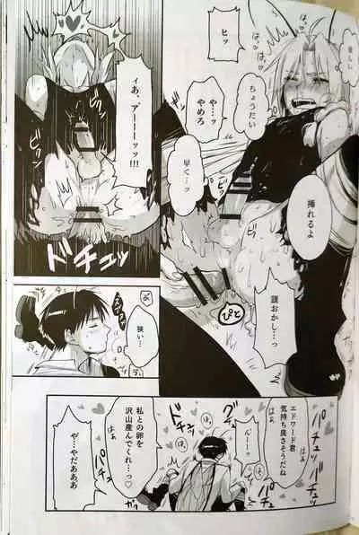 CherryTart (Anna Kotori) seiheki kōkangokko/itamen no o heya (Fullmetal Alchemist)
