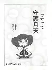 (C55) [Okachimentaiko Seisakushitsu, ALPS (Various)] Okachimentaiko Chiburst (Various)